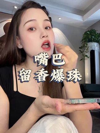 嘴巴香香的,真的很加分#薄荷糖 #香口糖 #清新口气 #嘴巴香香的