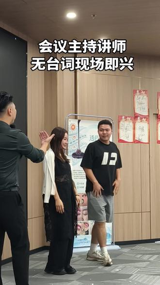 好的主持讲师不靠稿子撑场面
整场会议零台词全程即兴输出
临场把控节奏,随心调动情绪
功底藏于心,气场显于行
这便是行业硬核主持实力💪#演讲口才 #会议主持 #美业讲师