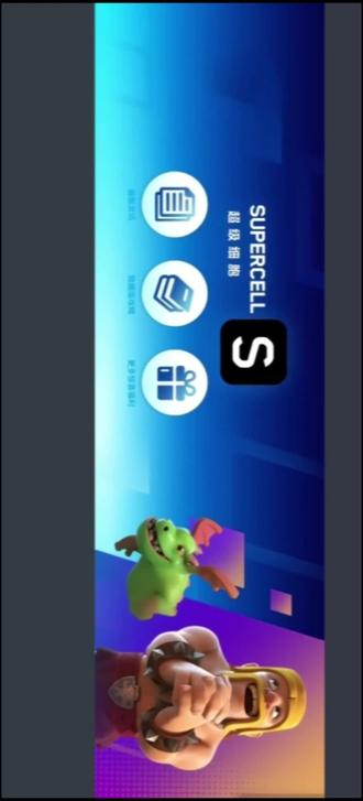 来领三星宝箱啦。#皇室战争