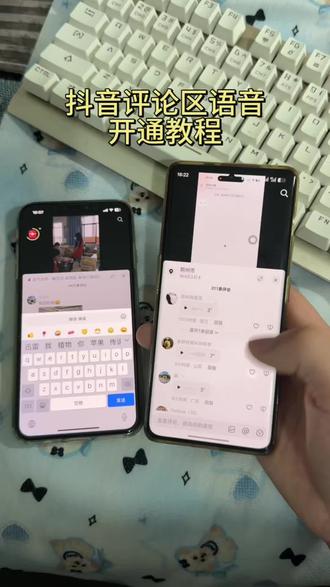《丰财宝库》抖音评论区语音条重磅回归!哪个宝子还不会的我来教你,抖音评论区语音开通教程,抖音评论区语音怎么打开#抖音评论区能发语音了#抖音评论区居然会说话了#抖音评论区语音怎么开#抖音评论区语音怎么开启 #抖音评论区语音功能