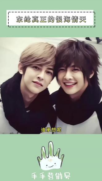 真正的恨海情天#汪东城 #炎亚纶 #东纶 #cp #恨海情天