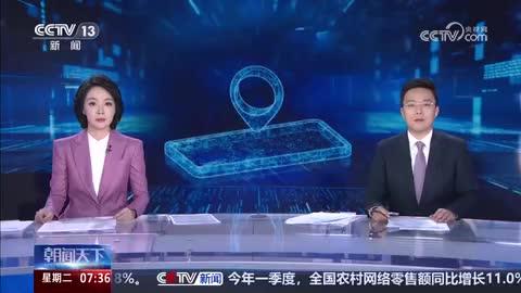 国家安全部 别让虚拟定位沦为境外窃密的隐形工具 #全国监管平台 #新闻联播 #网络信息安全 #反诈中心全民反诈