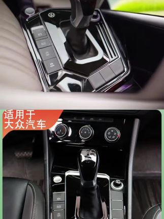 大众专用档把防尘套,有效防止积灰,原车档把光秃秃的没有质感 ,装上不仅可以保护档把,还能增加美观高级感#大众专用 #大众档把保护套 #档把保护套 #汽车用品 #档把防尘套