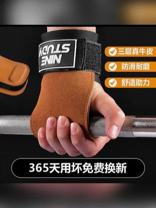 硬拉助力带牛皮健身手套引体向上单杠练背握力护掌护腕训练防滑 #牛皮健身手套 #硬拉助力带 #握力护掌 #护腕防滑手套