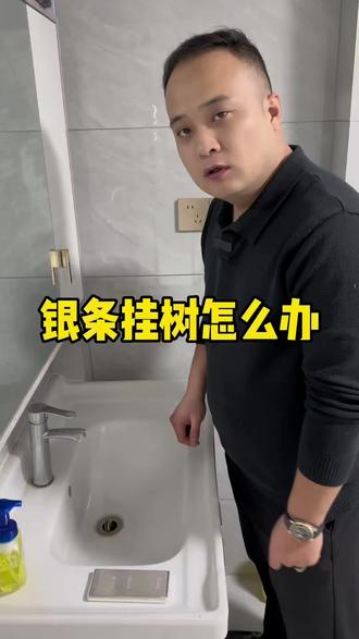 银条被挂树上怎么办?#银条 #黄金首饰