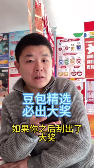 挑刮刮乐用豆包还是千问(一)
#豆包 #千问 #AI对比