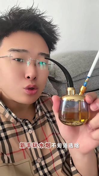 超帅水烟壶,新手烟刚开始玩水烟闭眼冲就行了,#水烟 #水烟壶 #水烟筒