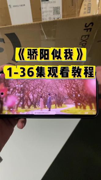 嚯嘏陌粮茴耘仲肉卡谐午俜圊,骄阳似我1-36全集抢先看,一口气看完大结局#骄阳似我 #电视剧 #赵今麦 #宋威龙 #骄阳似我全集