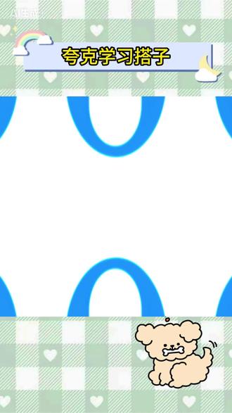 夸克学习搭子#夸克深度搜索#夸克老师