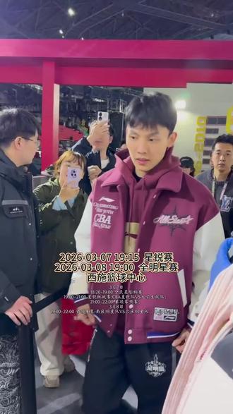 坐等技巧赛高能时刻!徐杰细腻、黎伊扬犀利,小将们拼速度拼创意,团购看球绝对值!#CBA #2026CBA全明星周末 #CBA全明星周末 #CBA技巧大赛#青春活力