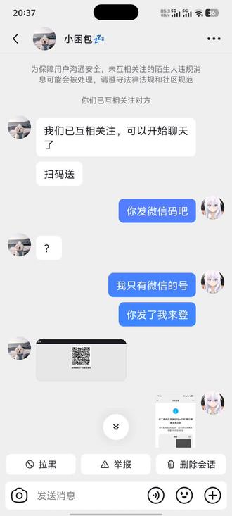 用新号制裁毁号狗#送暗星#三角洲行动