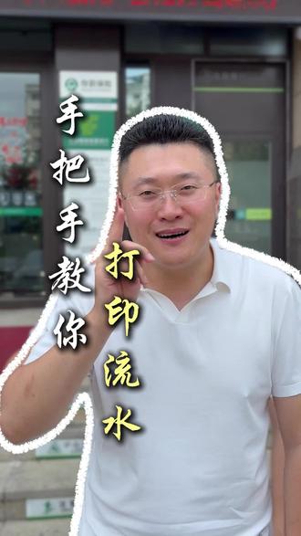 如何自己倒流水 视频很详细,不会的请大家伙耐心看完。#如何倒银行流水 #微信流水账单怎么导出 #支付宝流水导出