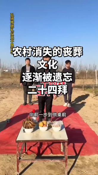 民风习俗。丧葬文化。