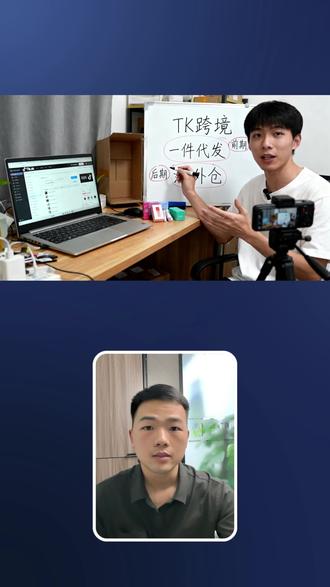 TikTok跨境没货怎么卖?一件代发起步,爆款再囤货,两种模式一次讲透!#跨境电商 #海外仓#一件代发#temu#tiktok