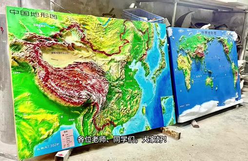 户外中小学地形地貌沙盘 这是我们制作中小学#地理园地形沙盘 #地形沙盘定制工厂 #户外地形地貌沙盘