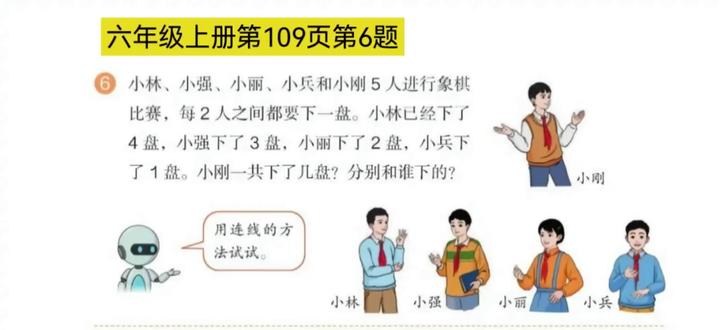 推理法解决组合问题
(六年级数学上册第109页第6题)