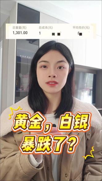 黄金,白银又小瀑布了?#黄金 #白银 #黄金分析 #黄金走势 #国际局势