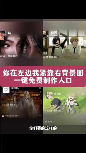 你在左边我我紧靠右背景图怎么做 微信主页背景图怎么设置 你在左边我紧靠右双人合照 你在左边我紧靠右动漫图 微信动态背景图制作 高木同学头像情侣 微信状态背景图你在左边我紧靠右 你在左边我紧靠右原版 蜡笔小新你在左边我紧靠右 微信主页被你图怎么设置 高木同学壁纸 高木壁纸4k全屏 你在左边我紧靠右 高木同学壁纸4k超清 擅长捉弄的高木同学壁纸 朋友圈背景图双人 朋友圈背景图双人闺蜜 朋友圈背景图情侣 双人背景图拼接 朋友圈背景图忧郁 兔丸双人背景图 朋友圈背景图动态 微信主页背景图怎么设置 你在左边我紧靠右动态壁纸 你在左边我紧靠右双人合照 高木同学动态壁纸 夏天奶茶你在左边我紧靠右 你在左边我紧靠右背景图 高木同学背景图 疯狂的兔子一左一右 两个人背景图 空空你在左边我紧靠右 两个人北京背景图朋友圈 微信主页背景图 你在左边我紧靠右双人合照怎么弄 微信状态背景图你在左边我紧靠右 你在左边我紧靠右微信背景图 高木同学手机壁纸 高木同学微信背景图 你在左边我紧靠右动态背景图 微信主页背景图怎么设置 #你在左边我紧靠右 #你在左边我紧靠右背景图 #背景图 #微信状态 #剪映