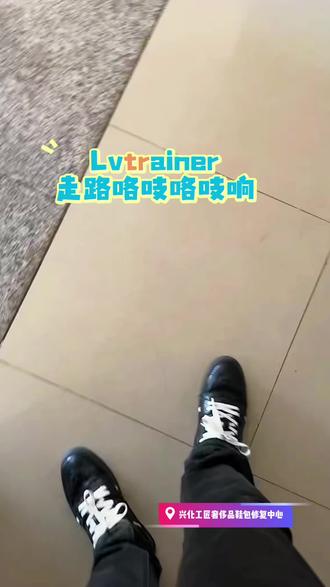 lvtrainer走路咯吱咯吱响怎么解决 #lv鞋异响修复 #lvtreiner走路咯吱咯吱响#lvtrainer异响怎么解决#lvtrainer异响 #lvtrainer走路咯吱咯吱响怎么消除@抖音小助手 @企业号小助手 @线索经营小助手 @抖音搜索 @抖音🔥上热门 @第一视角