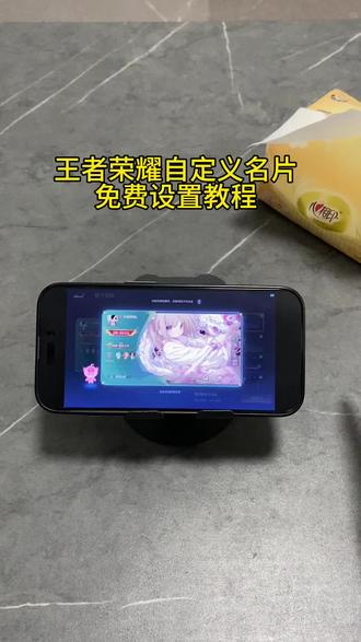 《一周七喜》王者荣耀自定义名片设置教程来啦#王者荣耀自定义名片#王者荣耀自定义名片设置教程#王者荣耀自定义名片怎么设置#王者荣耀热门