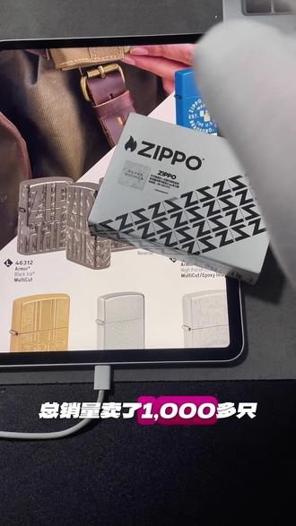 ZIPPO年册跟新了! 翻开一看就是C位的!黑冰精雕-挚臻典藏!!现在已经进不到货了!库存不多,快来直播间!#ZIPPO #打火机 #高级感 #礼物