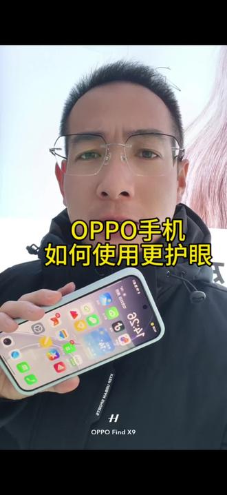 #OPPOReno15 #OPPOReno15星星粉 #东北公主申请出圈
OPPOReno15如何使用更护眼!