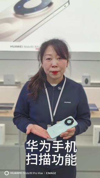 你的华为手机原来是个扫描仪,节约时间不花米#手机 #华为 #玩机技巧 #mate80 #信阳