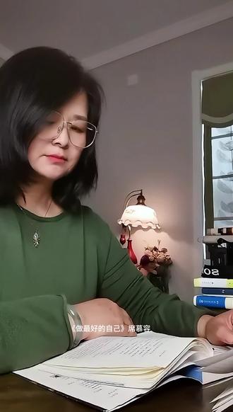 第45集 | 不是每个人都能被万众瞩目的,但这并不意味着失败,做自己就好#做最好的自己 #席慕容 #生活感悟 #真实生活分享计划