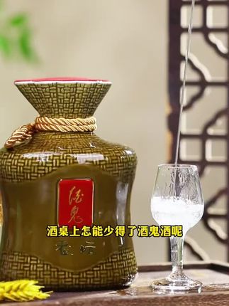 酒鬼老坛精酿纯粮酿造白酒送礼自饮可以安排起来了 #酒鬼酒 #纯粮酿造 #白酒 #送礼 #在抖音入手的好东西