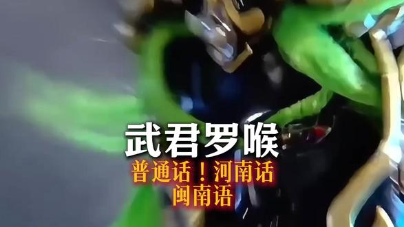 吾之双足踏出战火,吾之双手紧握毁灭,吾名,罗睺!#霹雳布袋戏 #武君罗喉 #霹雳诗号 #霹雳布袋戏人物 #霹雳英雄