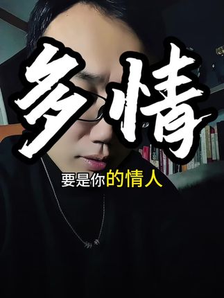 #女性情感#情人#情感分析