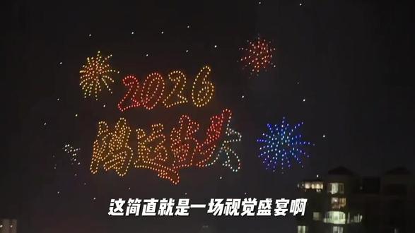 浦北无人机表演#无人机灯光秀 #一张图证明你去过的地方