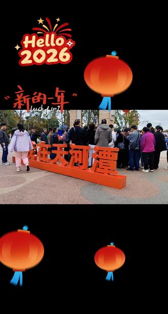 歌曲《愿新年的好运铺满你的前路》作词:黑白井子,作曲:徐嘉良