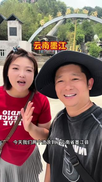 终于来到课本里的北回归线,一脚跨两带,这里是双胞胎之城,墨江。#自驾游 #旅行让我看不一样的世界 #记录真实生活 @DOU+上热门 @抖音小助手