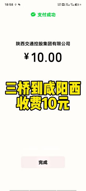 #真实生活分享官 三桥到咸阳的高速终于通了,双向8车道,牛逼普拉斯!#每日分享 #西兴高速 #生活 #上热门🔥
