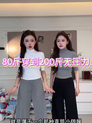 #女装 #夏季穿搭 #运动穿搭 #辣妹穿搭 #百搭裤子