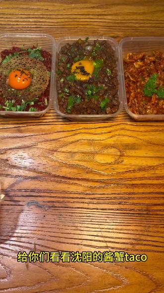 沈阳的这个酱蟹taco也太好吃了!!都给我去吃!!#酱蟹taco #西塔美食 #沈阳美食 #沈阳攻略 #tree姐同款