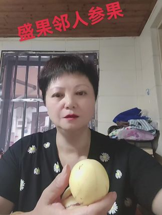 云南石林盛果邻人参果!汁多甜度刚刚好!产地直发!