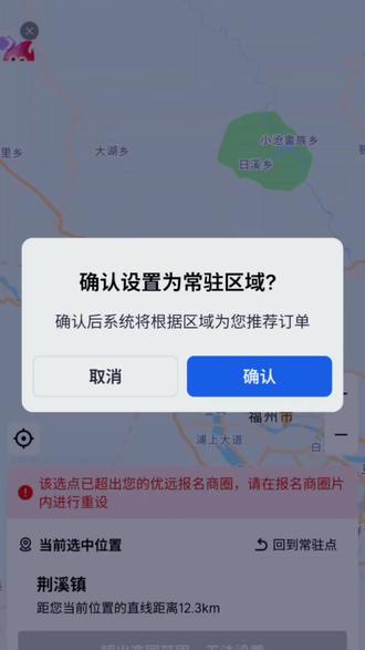 安卓专属,指哪打哪#饿了么 #优远