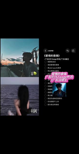 和 @小柏伴奏 一起 #合拍
就算我活该,我是爱情的索嗨
#爱情的索嗨 #合唱