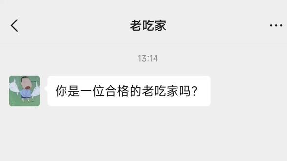 大家是正宗老吃家吗
#三角洲行动 #三角洲哈夫币 #聊天记录 #至冠