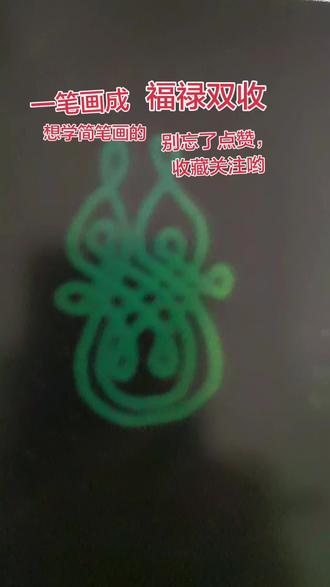 #哑婆简笔画 #简单画画 #动脑动手 #液晶画板为孩子增添很多的乐趣 @抖音小助手 @精神人间 ,所有喜欢简笔画的家人们