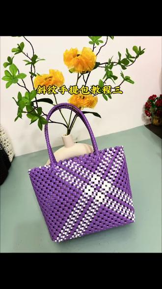斜纹拼色手提包编织教程(三),收口和提手编织,材料尺寸:5毫米扁藤,详细材料裁剪尺寸在视频里,喜欢的姐妹可以跟着视频教程一起编织哦😊😊#藤条编织#手工编织包教程 #手工编织零基础教学 #我的手工作品 #手工diy