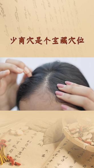 少商穴是个宝藏穴位#每天跟我涨知识 #小知识大作用 #养生小知识 #生活小技巧学会你就捡到宝了