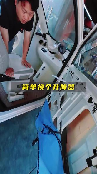 简单换个三轮车窗户升降器 #修车人的生活 #电动车维修 #日常vlog #贞丰雅迪电动车 #第一人称视角