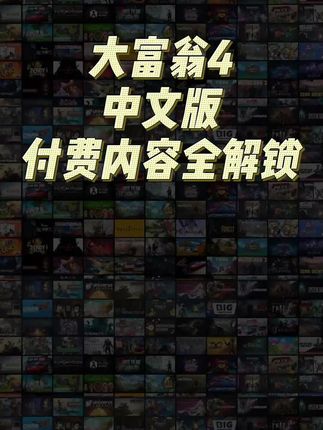手游大富翁4,低价正版无广告包更新手游#手游 #大富翁4