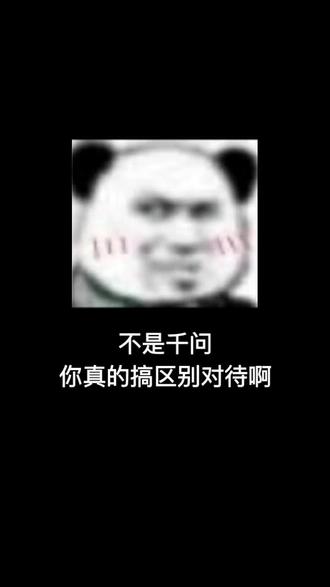 千问火爆不能点外卖终于解决了!#千问免单 #薅羊毛的快乐 #拒绝废话 #科普一下