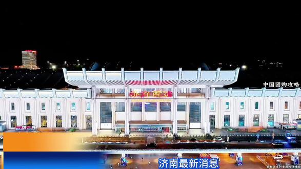 济南最新消息,济南版“万岁山”,2026济南新春灯会,2月17日正式开启#2026济南新春灯会 #旅游推荐官 #亲子游玩好去处 #冬日遛娃好去处 #冬日玩乐指南