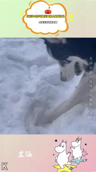 《谈什么竹马,禁欲掌权人他超撩》#番茄小说