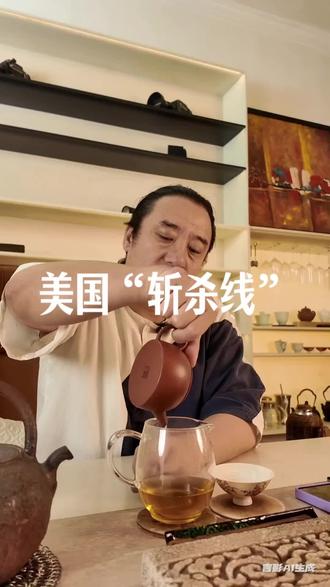 什么是美国“斩杀线”?#美国斩杀线 #鼎邦摄影